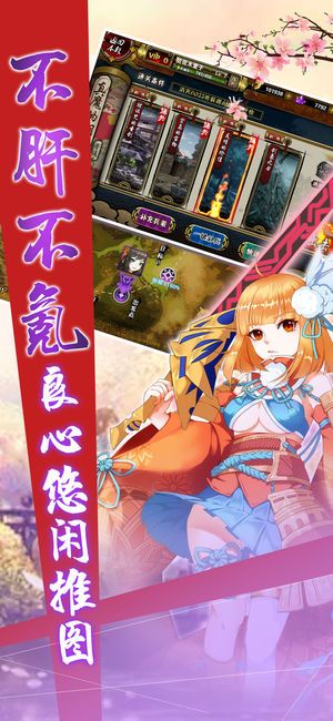 櫻之劍魂手游下載正式版截圖5