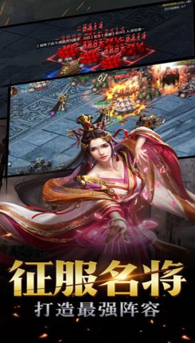重返三國志游戲安卓測試版截圖3