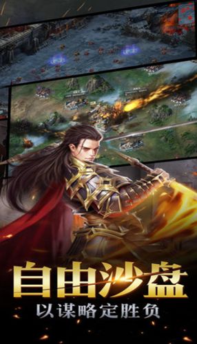 重返三國志游戲安卓測試版截圖4