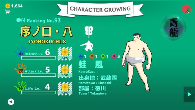 相撲卷中文漢化版游戲下載(SumoRoll)截圖4
