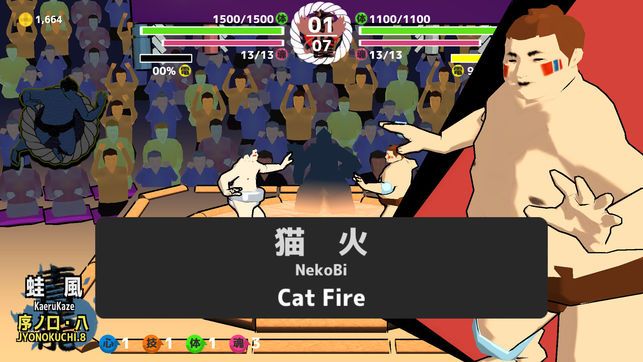 相撲卷中文漢化版游戲下載(SumoRoll)截圖2
