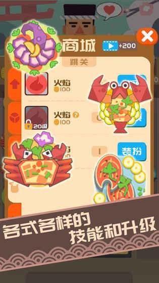 料理之神安卓免費(fèi)金幣漢化中文版手機(jī)游戲下載截圖4