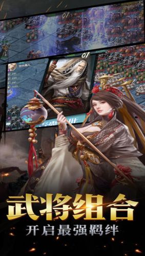 重返三國志游戲安卓測試版截圖1