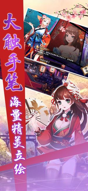 櫻之劍魂手游下載正式版截圖2