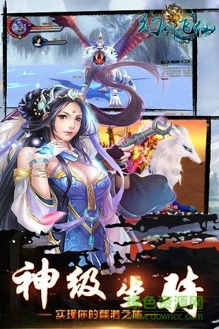 幻劍飛仙手游下載最新安卓版截圖4