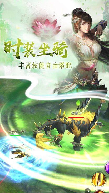 九州主宰正式版手游下載地址截圖4