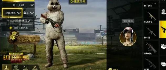 絕地求生刺激戰(zhàn)場兔子裝服飾怎么獲得？體驗服兔子裝獲得方式匯總