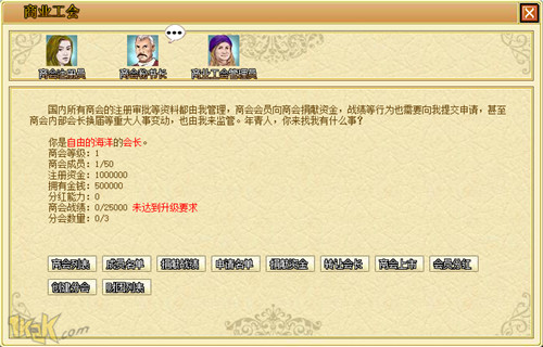 海洋時(shí)代2商會(huì)攻略，商會(huì)發(fā)展指南