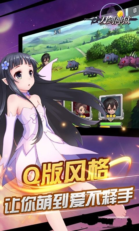 刀劍神獄安卓正式版游戲截圖2