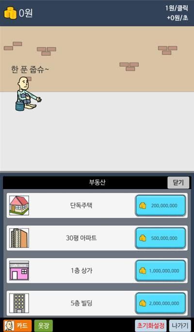 丐幫幫主安卓版游戲下載截圖4