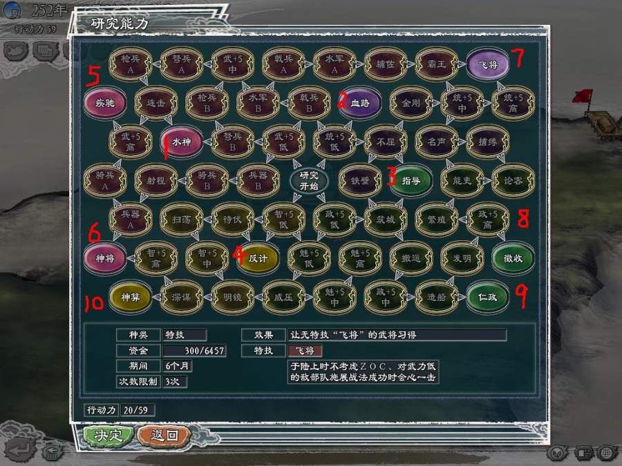 三國(guó)志17無限元寶手機(jī)最新版截圖4