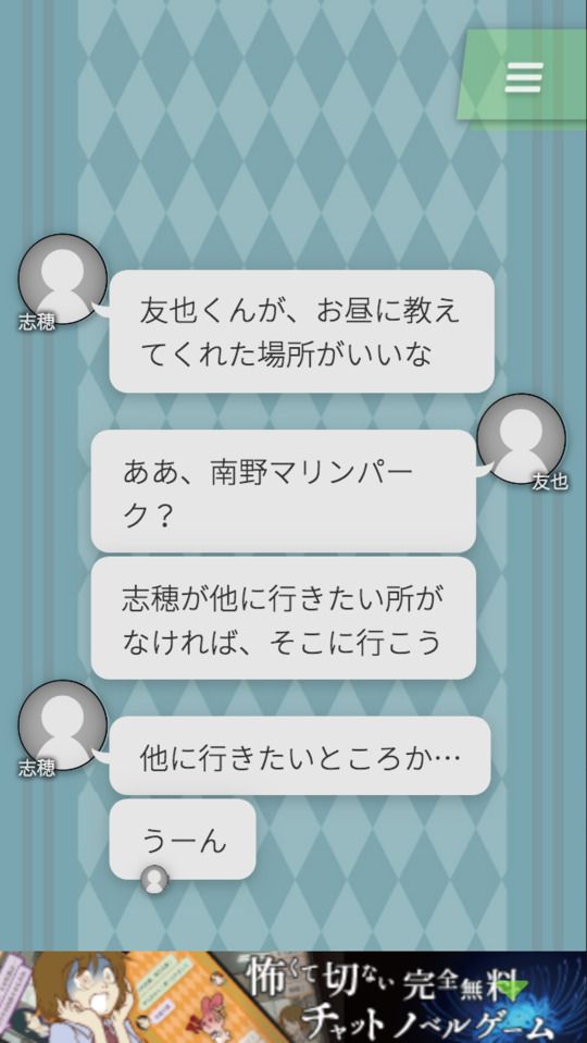 I Be交流障礙的我選擇的未來全劇情提示漢化中文版截圖4