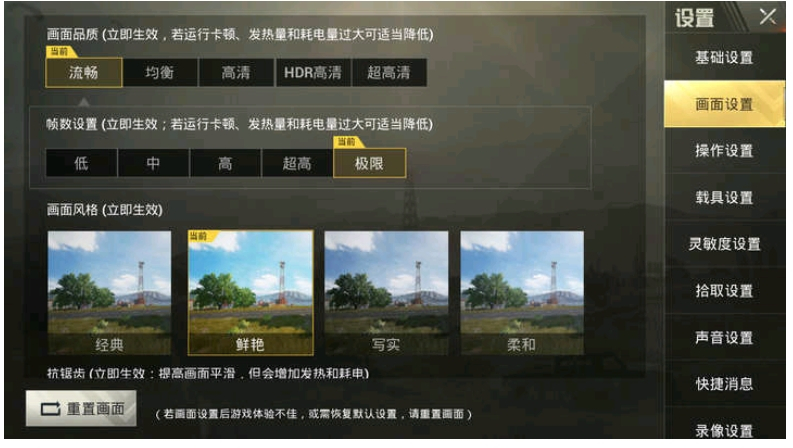 絕地求生刺激戰(zhàn)場極限幀率模式被關(guān)閉！游戲畫面操作手感極差！