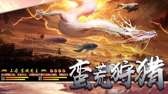 異獸獵人手游變態(tài)版公益服下載截圖3