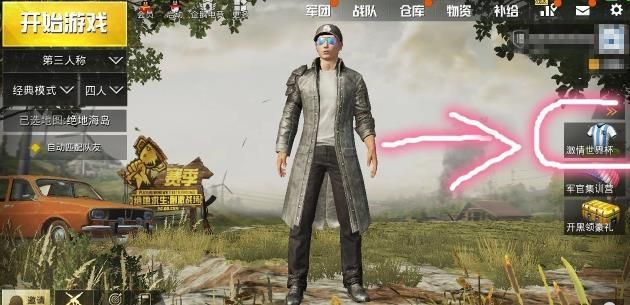 刺激戰(zhàn)場世界杯支持哪個球隊？世界杯支持球隊推薦分析