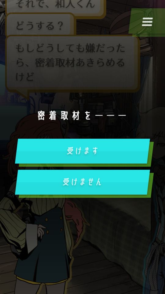 I Be交流障礙的我選擇的未來全劇情提示漢化中文版截圖3