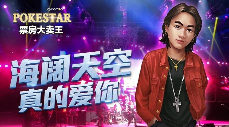 票房大賣王加入黃家駒：從未放棄過心中的理想