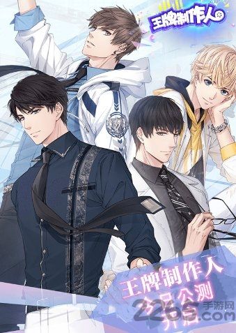 王牌制作人安卓版下載完整中文版截圖3