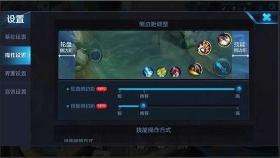 王者榮耀自定義搖桿上線！再也不擔(dān)心點不到技能了