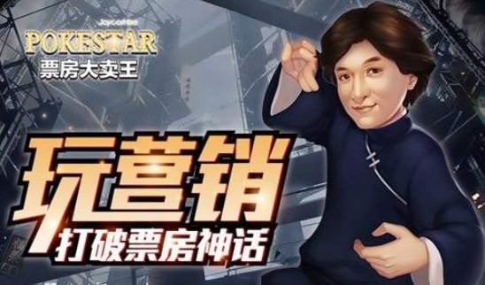 票房大賣王高票房攻略：怎么快速提高票房？