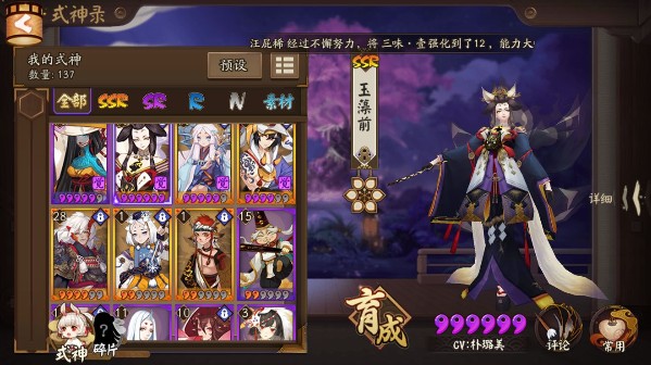 陰陽師輔助式神2018排名：哪一個(gè)輔助式神更厲害？