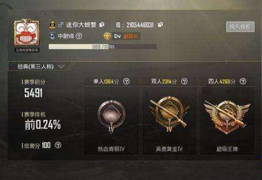 刺激戰(zhàn)場(chǎng)王牌多少分才能上？王牌上分機(jī)制推薦