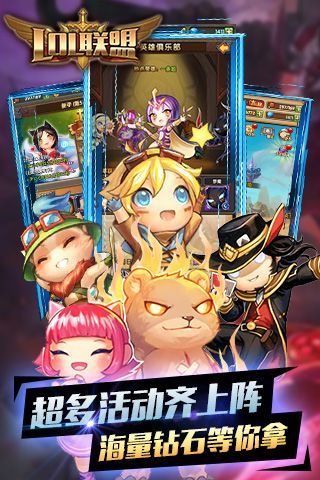 LOL聯(lián)盟BT手游公益服變態(tài)版截圖1