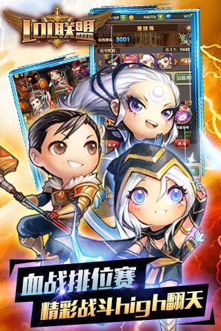 LOL聯(lián)盟BT手游公益服變態(tài)版截圖2