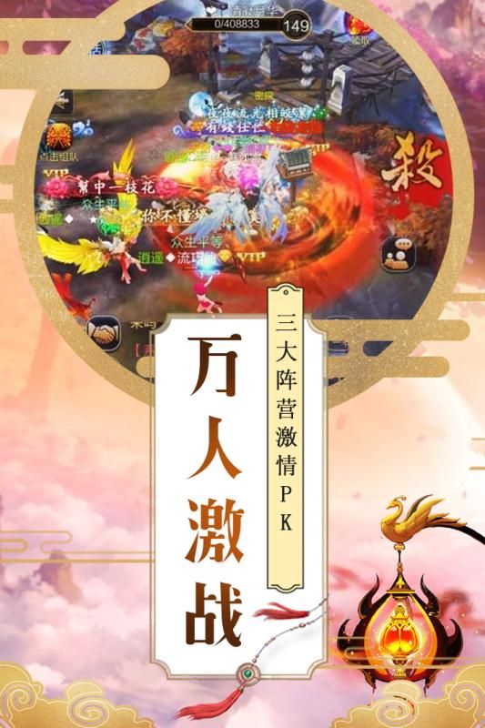 大唐劍俠手游唯一指定正版地址截圖2