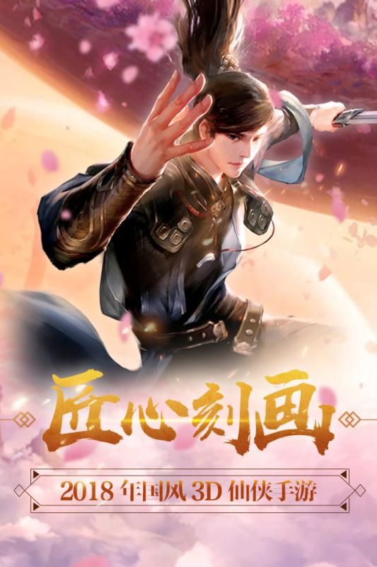 大唐劍俠手游唯一指定正版地址截圖5