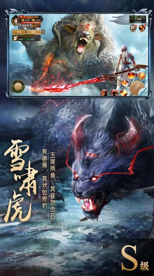 山海經(jīng)異獸錄手游下載安卓版截圖5