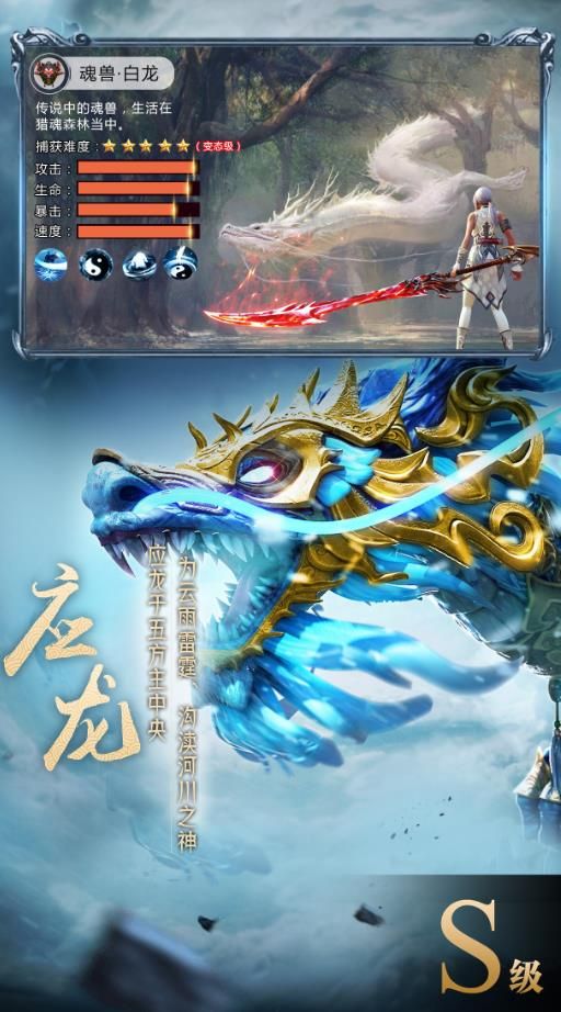 山海經(jīng)異獸錄手游下載安卓版截圖1