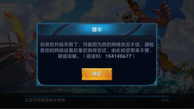 王者榮耀6月12日無(wú)法登陸原因，無(wú)法登陸游戲解決方法