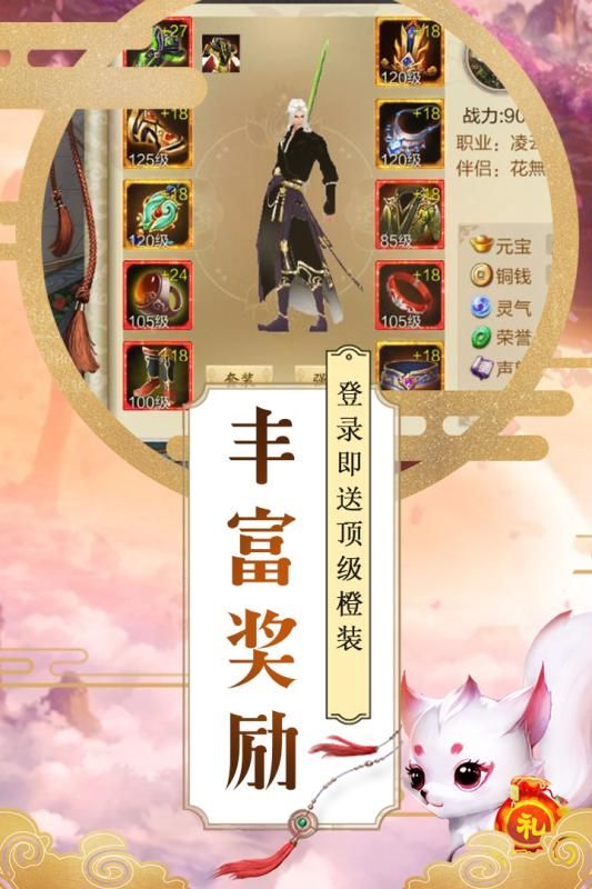 大唐劍俠手游唯一指定正版地址截圖4