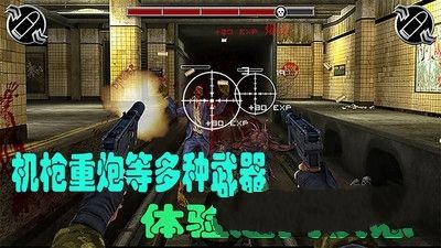 生化喪尸圍城手機游戲最新正版下載截圖2