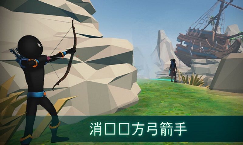 火柴人射箭2安卓版游戲截圖3