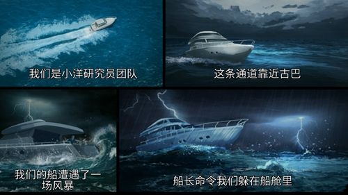 從船上逃生神秘的冒險安卓版游戲下載截圖3