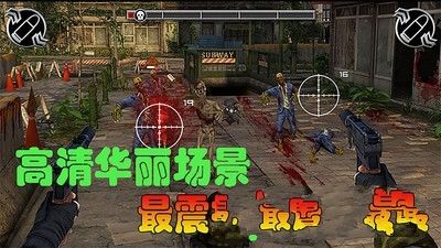 生化喪尸圍城手機游戲最新正版下載截圖3