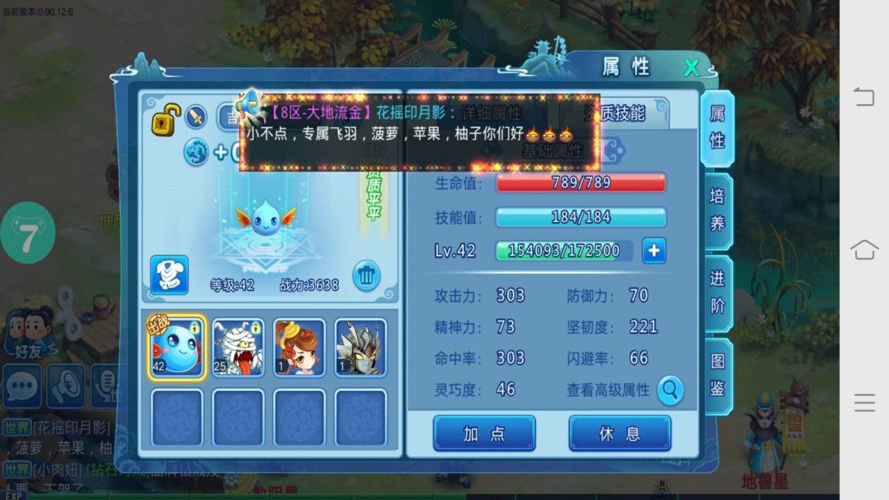 夢幻水滸手游安卓版下載截圖5