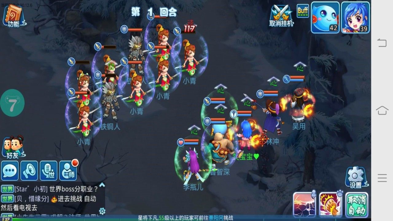夢幻水滸手游安卓版下載截圖1