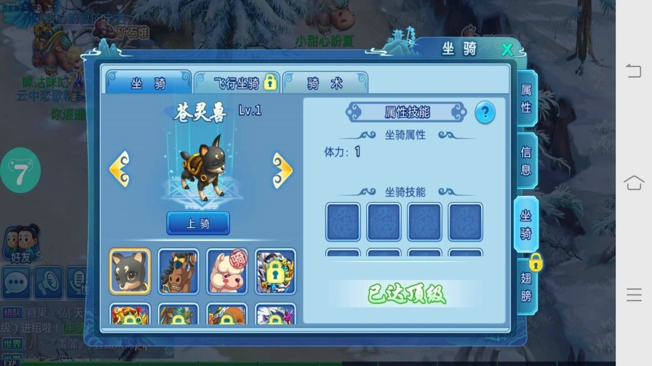 夢幻水滸手游安卓版下載截圖3