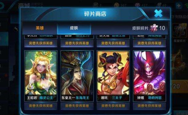王者榮耀6月12日碎片商店更新：英雄碎片換什么好？