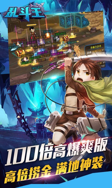 亂斗王手游九游版截圖2
