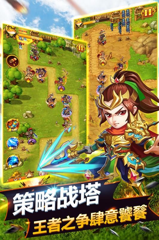 萌萌守衛(wèi)塔防正版游戲下載截圖3