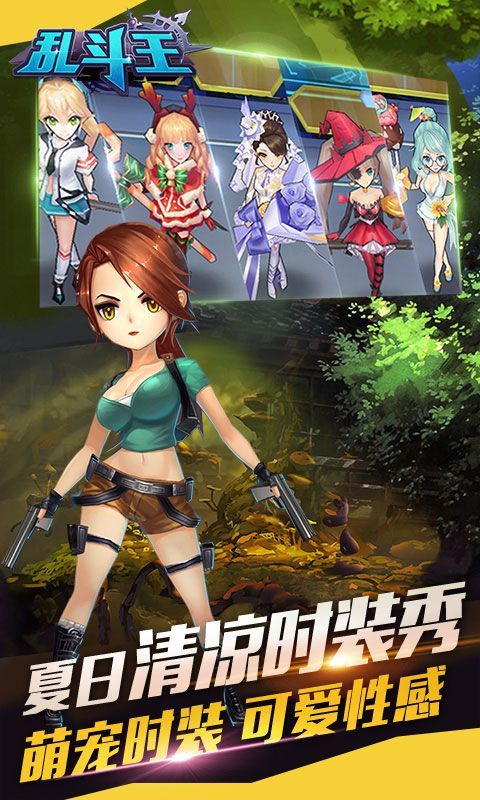 亂斗王手游九游版截圖4