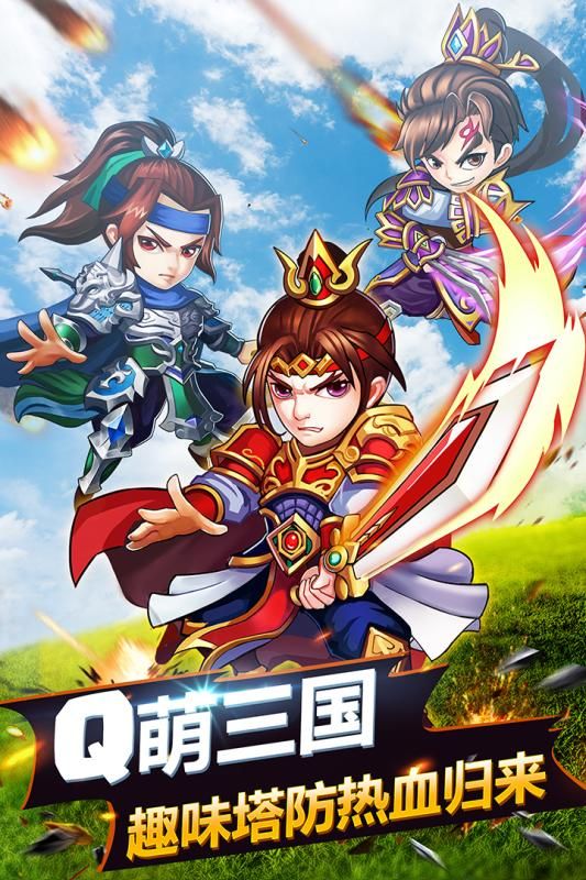萌萌守衛(wèi)塔防正版游戲下載截圖1