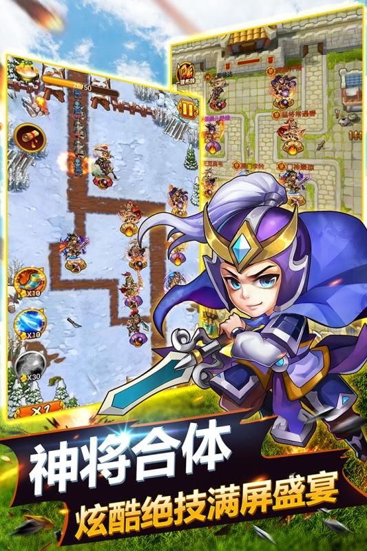 萌萌守衛(wèi)塔防正版游戲下載截圖4