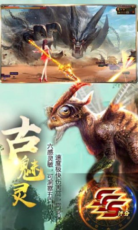九州縱云記安卓正版游戲正式版截圖3