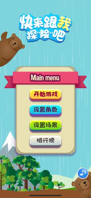熊貓快閃安卓版游戲下載截圖2