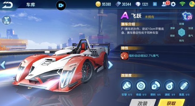 QQ飛車手游車飛躍vs針尖：官方小橘子宣布飛躍勝出？